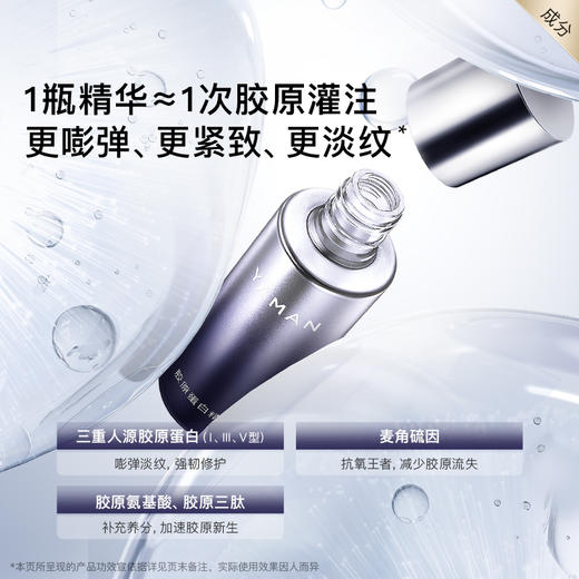 【微信专属】雅萌大膜王补给盒 商品图4