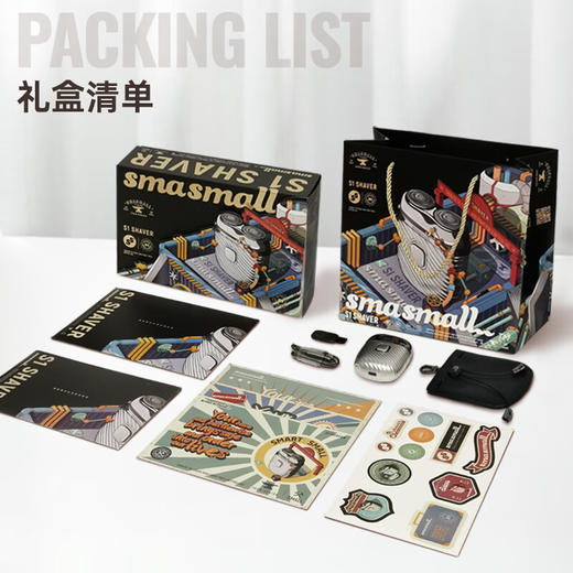 昔马（SMASMALL）剃须刀电动便携款男士刮胡刀迷你小巧便携式旅行胡须刀新年情人节礼物送男友男生爸爸生日礼物实用 青春版 商品图7