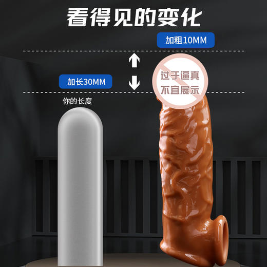 【谜姬】 肉根阳具套套环情趣夫妻性用品sm小玩具成人性爱用品 商品图2