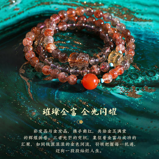 【发贝才顺意】彩发晶貔貅手链 ↑企图心冲劲胆识金发晶手串 商品图1