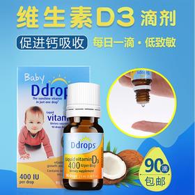 【香港直邮】美国Ddrops滴卓思婴儿补钙每滴400IU维生素D3滴剂 2.5ml（90天量）