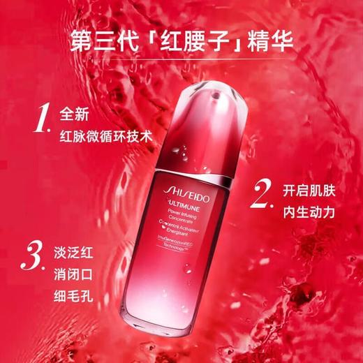 资生堂红腰子精华液100ml +红色蜜露145ml  套装礼盒【香港直邮】 商品图2