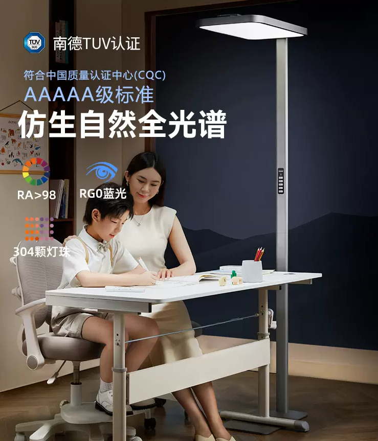 欧司朗立式护眼灯儿童学习专用读写落地灯台灯全光谱钢琴大路灯