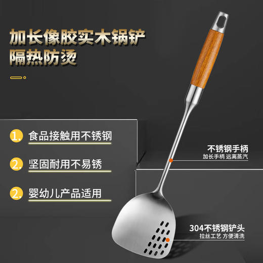 Trees&wind 304不锈钢中式厨具锅铲套装 商品图2