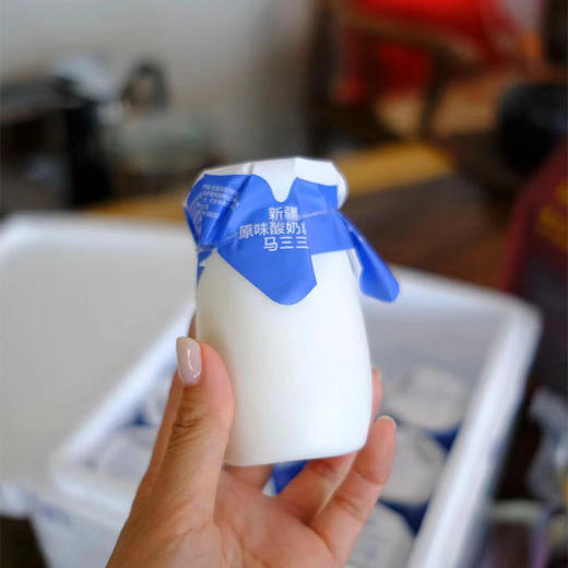 新鲜日期【新疆酸奶-原味 /无糖/西梅/树莓】原味无添加，来自天山的纯净奶源，喝出儿时味 商品图5
