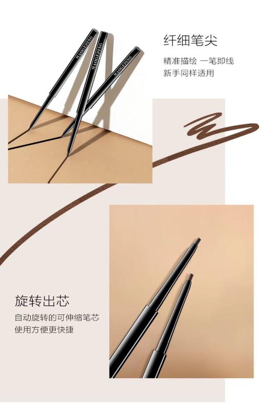 毛戈平MAOGEPING塑型精致柔滑眼线笔 商品图2