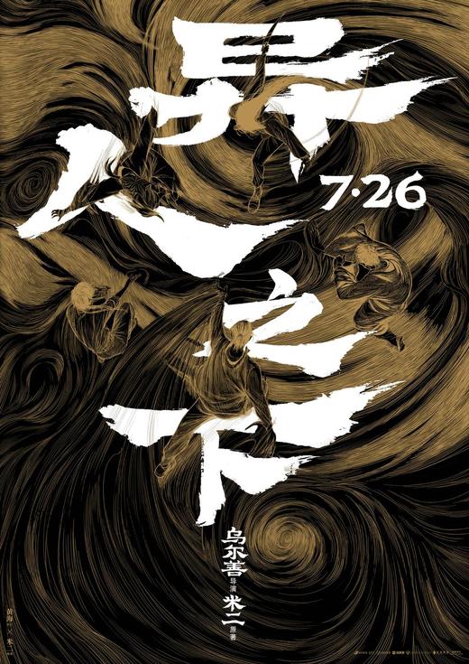 毕业季专属观影套餐 商品图3