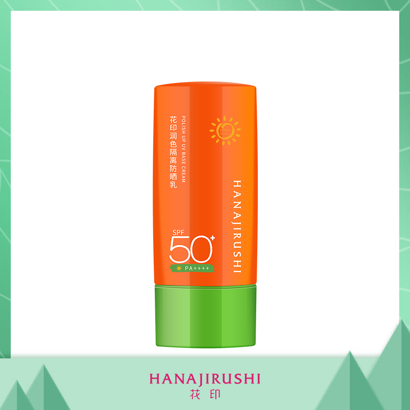 花印润色隔离防晒乳（电商版）50ml 27年6月效期
