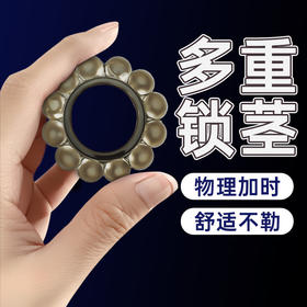 【谜姬】 肉粒锁茎环情趣套环物理加时情趣用品成人玩具性爱