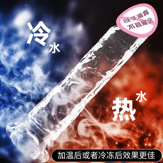 【久爱】 琉璃透明阳具 吸盘肉感纹理女用自慰情趣用品成人仿真阳具 商品图2