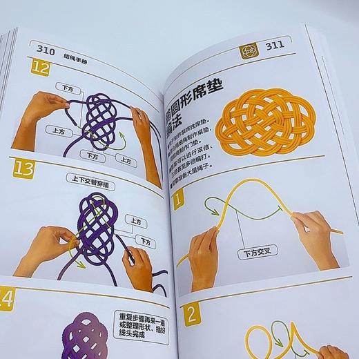 结绳手册（第2版）([英] 戴斯·帕森 著) 商品图4