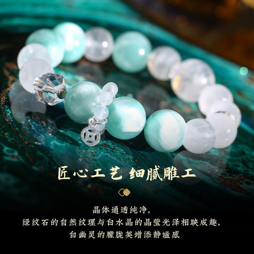灵机生活馆 绿纹石钱币手链 缓和情绪 白水晶白幽灵手串 商品图4