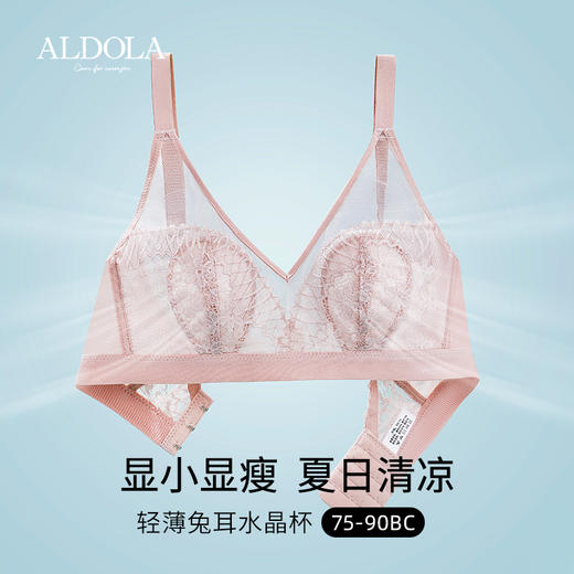 雅黛俪超薄兔耳朵内衣女轻薄性感大胸显小无钢圈收副乳文胸 商品图1