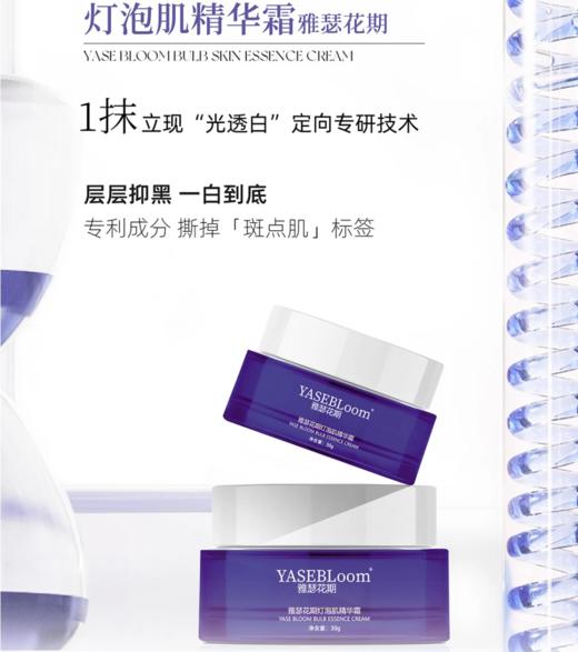 【2890元会员福利】雅瑟花期灯泡肌套盒+植萃乳 商品图3