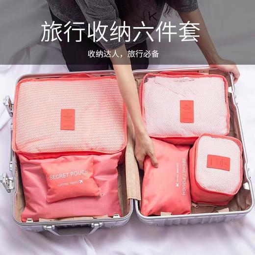 旅行分类收纳六件套 商品图0