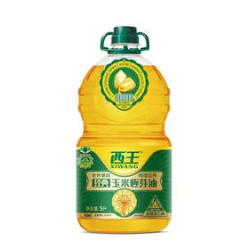 西王食用油 经典玉米胚芽油5L