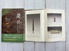 楚兴：霸主时代的政治与战争 商品缩略图4