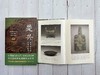 楚兴：霸主时代的政治与战争 商品缩略图6