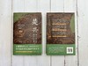楚兴：霸主时代的政治与战争 商品缩略图3