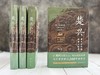 楚兴：霸主时代的政治与战争 商品缩略图1