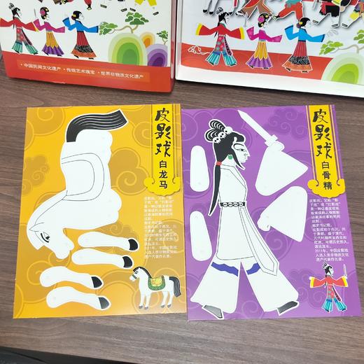 美可西游皮影戏 商品图3