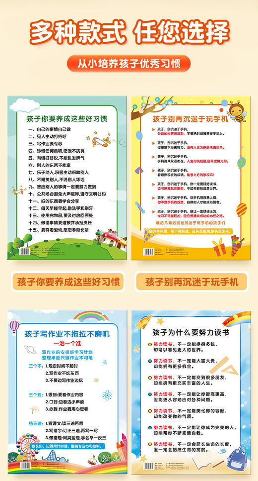 暑期孩子自律成长挂图5张 商品图1