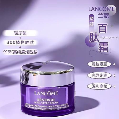 【保税仓】LANCOME兰蔻塑颜百肽霜中样15ML「有效期至26年3月」 商品图4