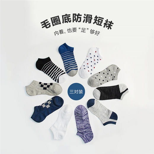 年中抽奖：佐丹奴袜子（抽奖领取，送完即止） 商品图0