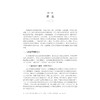 吴语百年面貌与变化研究——以嘉兴吴语为例/浙江省哲学社会科学规划后期资助课题成果文库/邓彦著/浙江大学出版社 商品缩略图3