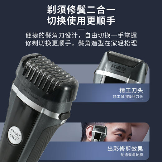 科朗曼剃须刀 商品图4