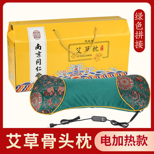 「艾草枕头！礼盒装」宫廷枕颈椎枕头 艾草艾灸枕富贵包护颈睡觉助睡眠床上用品 商品图0