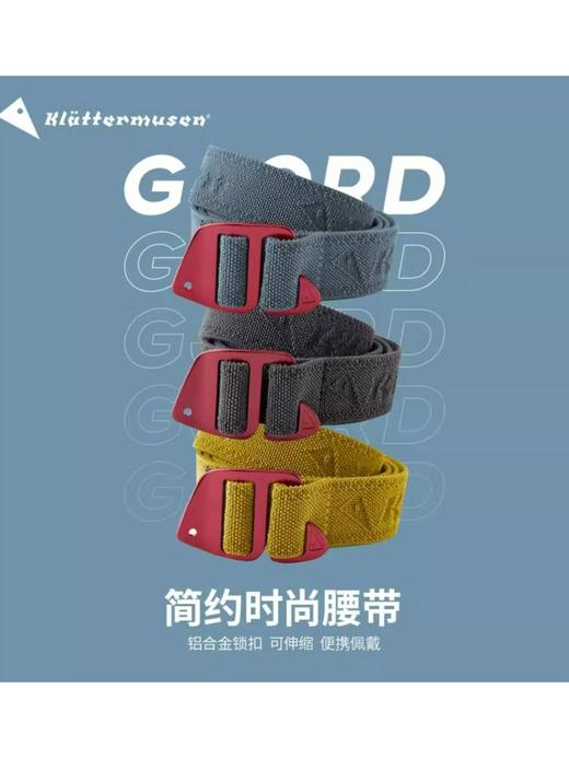 Klattermusen攀山鼠多功能腰带男女款压缩带弹性长短可调节50108U 商品图0