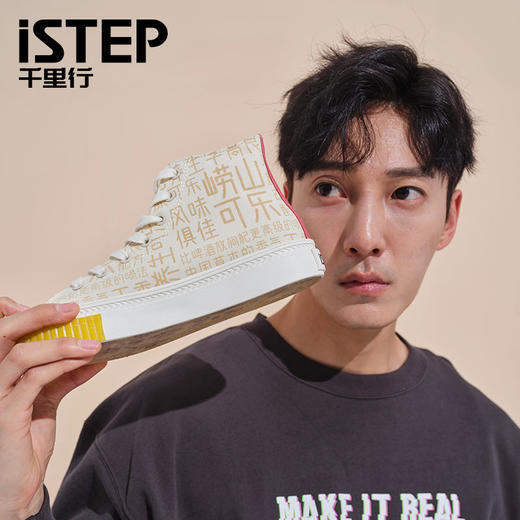 ISTEP高帮帆布鞋崂山可乐联名款休闲鞋 商品图1