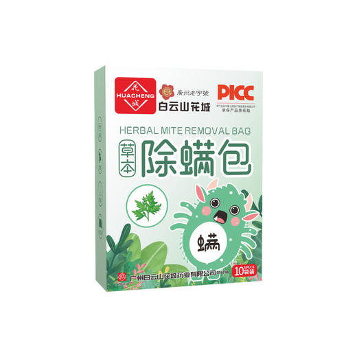 买一送一【白云山花城草本除螨包】家用防螨虫包 祛螨包艾草防螨包孕婴可用 商品图3