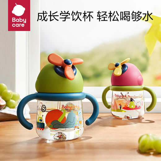 【特价清仓】Babycare 风精灵学饮杯儿童吸管杯宝宝水杯260ml 商品图6