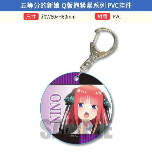 BellHouse 五等分的花嫁 抱紧玩偶 Q版徽章吧唧 挂件 周边谷子 商品图2