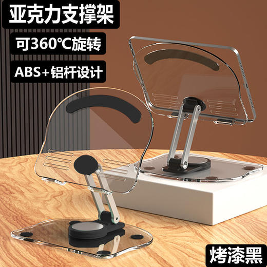 【多功能桌面支架】亚克力平板支架 360度旋转桌面支架多功能直播支架折叠懒人支撑架，预留充电口,充电、观影两不误。ry 商品图4
