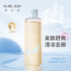 芮洣舒艾叶水艾叶精华爽身露190ml 商品缩略图0