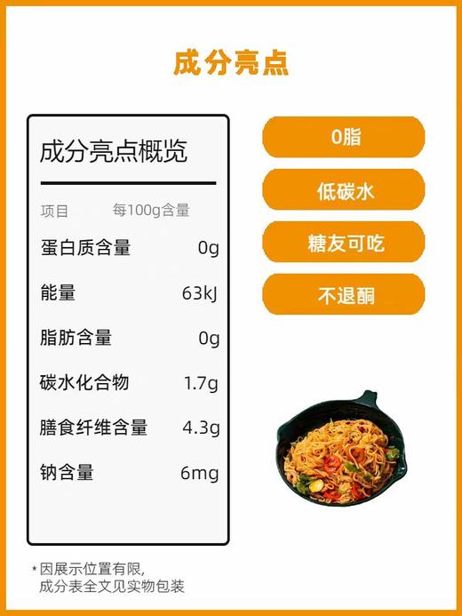 【糖学友】0脂肪魔芋粉无糖精低热量即食免煮面生酮低碳代餐魔芋面条 商品图5
