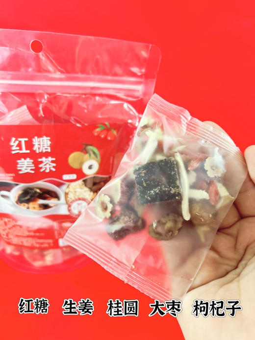 【江南六雨茶】红糖姜茶暖宫单独小包装180克 商品图0