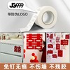 不伤墙双面胶可移除白墙乳胶漆可撕无痕高粘贴强力纳米胶固定春联 商品缩略图1