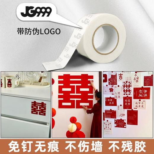 不伤墙双面胶可移除白墙乳胶漆可撕无痕高粘贴强力纳米胶固定春联 商品图1