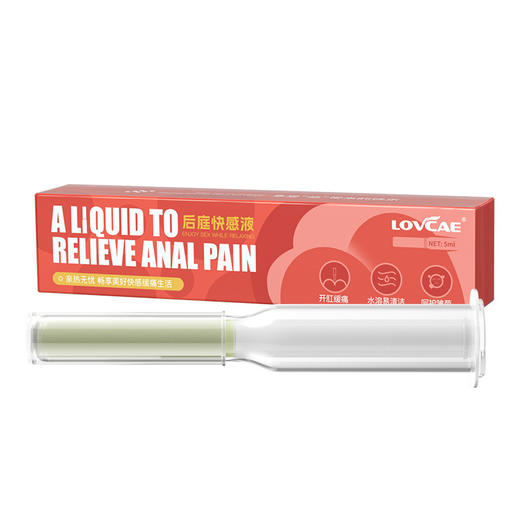 【爱威康】 后庭快感液 5ml水溶免洗另类情趣房事性爱调情 商品图4