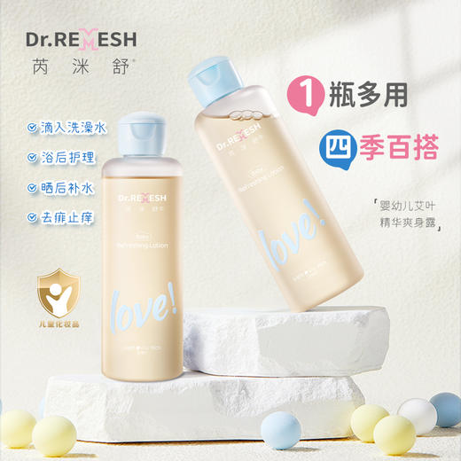 芮洣舒艾叶水艾叶精华爽身露190ml 商品图1