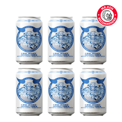 牛啤堂-凛冬将至（6罐）【赠官方杯垫】 商品图0