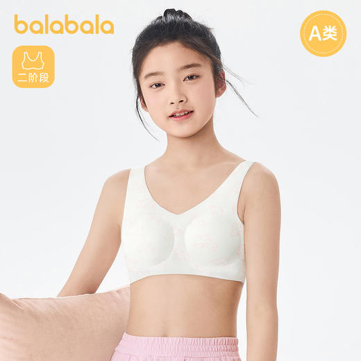 巴拉巴拉女童背心发育期小学生少女海绵垫二阶段儿童文胸随心裁萌 商品图1