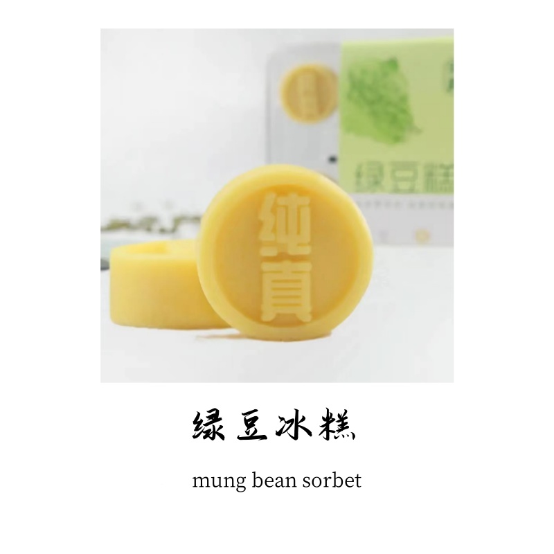 绿豆冰糕