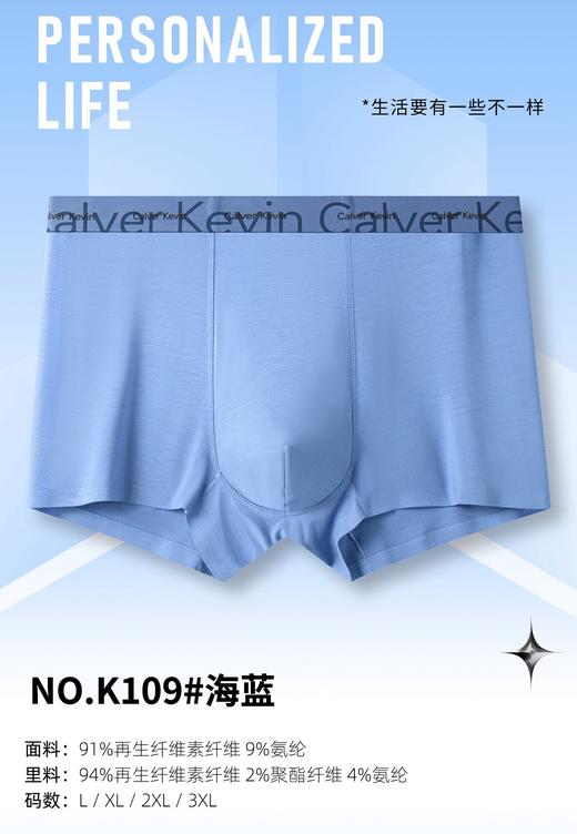 男士50支莫代尔兰精腰头印花无痕平角内裤K109 商品图5