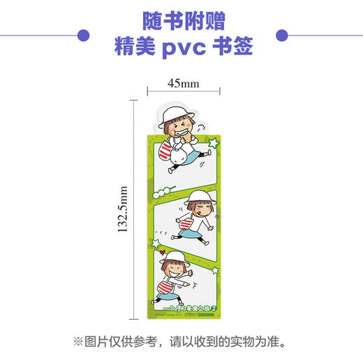 高木直子：一个人的美食之旅. 2 绘本（随书赠品：pvc书签）跟着高木直子踏遍日本宫崎、鹿儿岛、高知、长野、福岛， 周游日本，好吃的和好玩的，成年人两个都要！ 商品图2