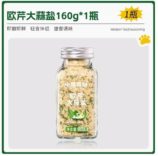 小熊驾到欧芹大蒜盐160g 商品图0
